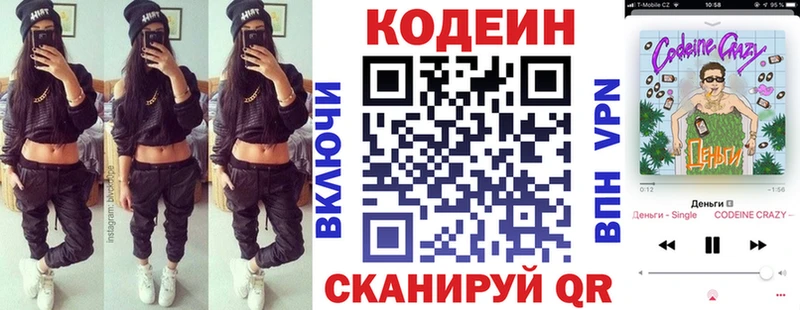 Кодеин напиток Lean (лин)  Туран 